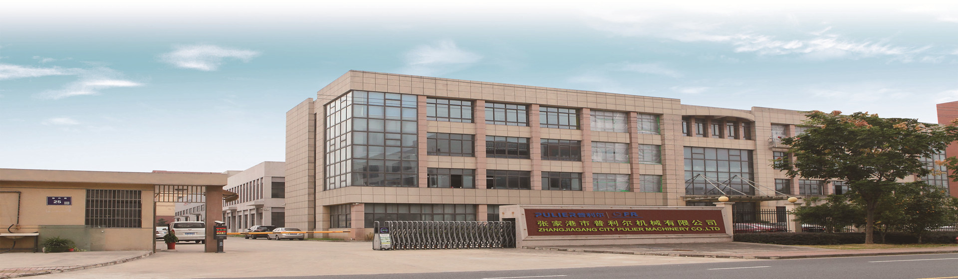 চীন Chengdu Purui Polymer Engineering Co., Ltd. কোম্পানির প্রোফাইল